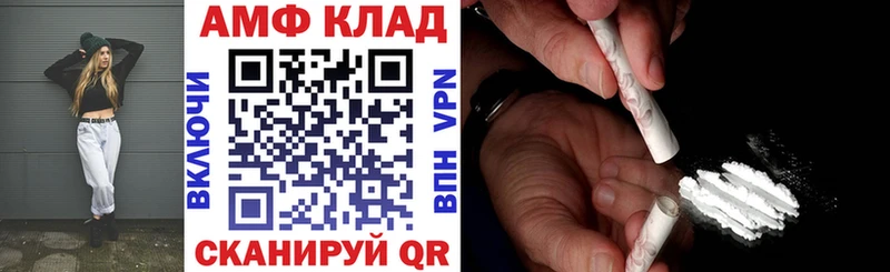 АМФ 97%  даркнет сайт  Шлиссельбург 