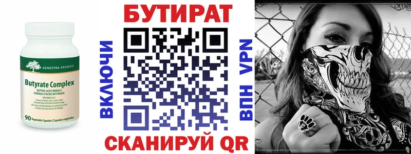 Бутират вода  купить наркотик  Шлиссельбург 