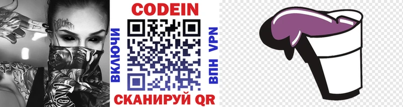 Кодеиновый сироп Lean напиток Lean (лин)  Шлиссельбург 